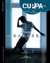 Cuppa Issue 048 10/2014 免費版