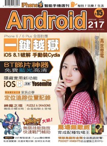 iPhoneS週刊 Issue 217 30/10/2014