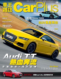 Car Plus 車王 + HIM 他 Issue 255 11/2014