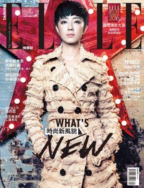 ELLE Taiwan 她雜誌 第292期 01/2016