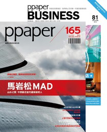 PPAPER Issue 165 + PPAPER Business Issue 81 01/2016