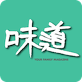 味道生活 + 味道煮意
